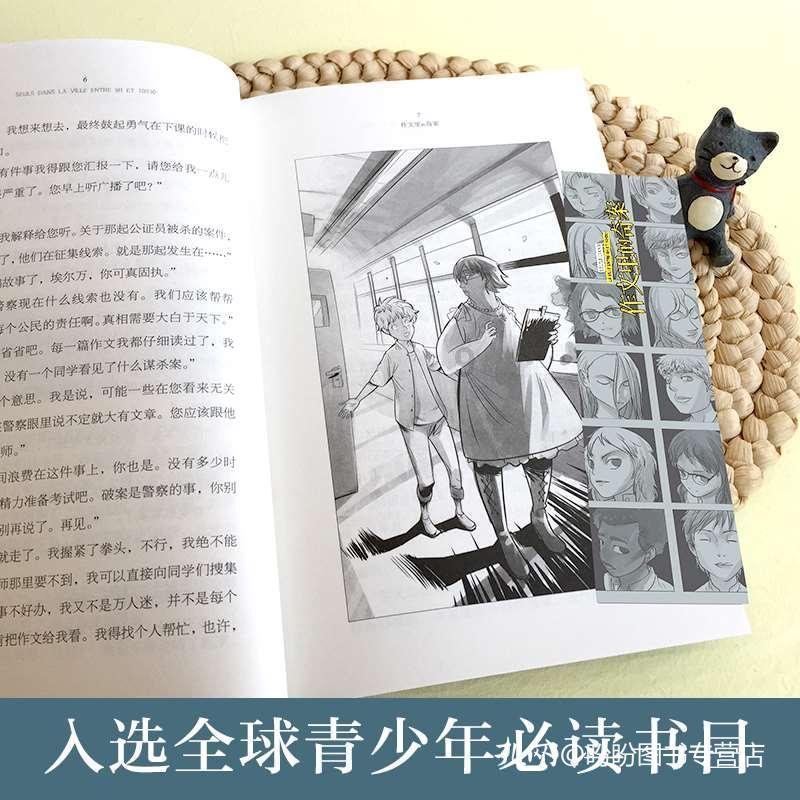 炼金术士塔