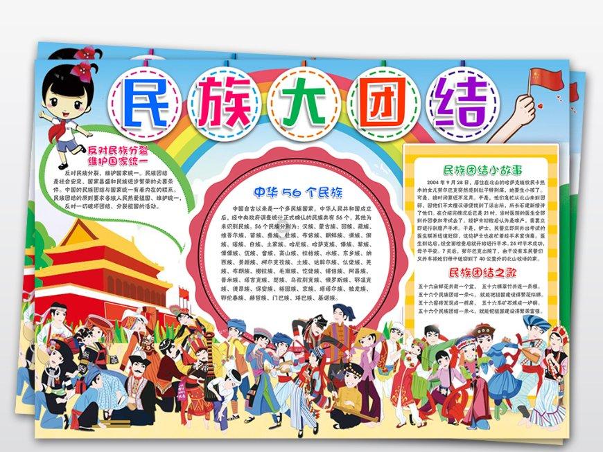 神奇小子龙之陷阱
