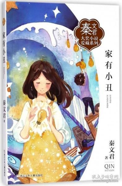 探索